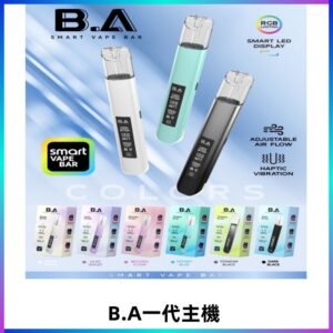 B.A一代主機|可調式LED顯示屏可發光煙桿 適配一代煙彈