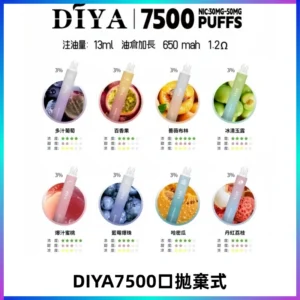DIYA叮啞7500口拋棄式可充電大容量一次性電子煙