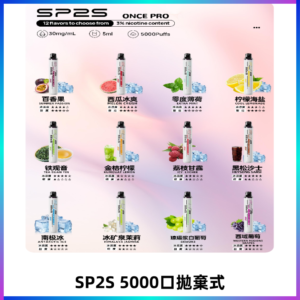 SP2S Once Pro 5000口一次性|抛棄式電子煙#台灣現貨#