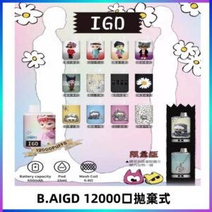 BAIGD拋棄式12000口拋棄式電子煙
