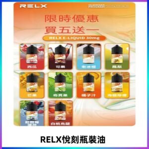 Relx E-LIQUID悅刻煙油|註油式電子煙菸油30ML#官方正品#