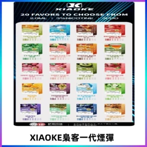 XIAOKE梟客一代煙彈 替換式霧化電子菸#品質保證#