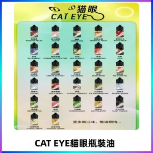 貓眼CATEYE煙油|註油式電子煙菸油30ML#免運服務#